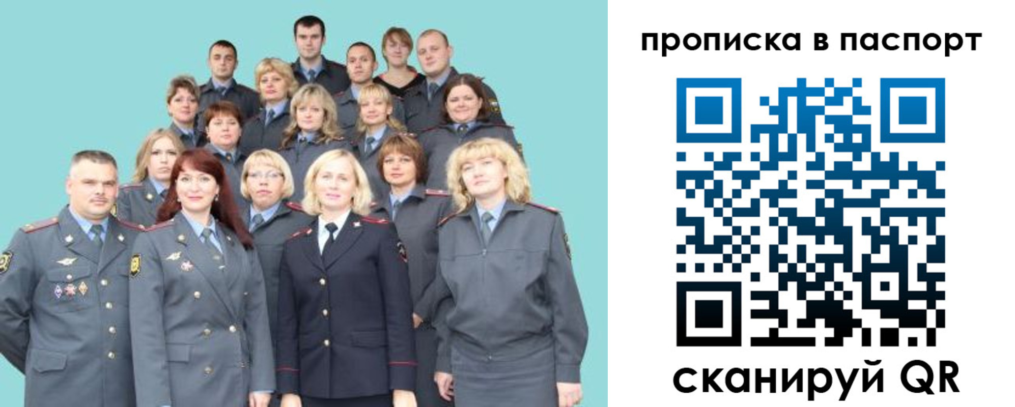 прописка иностранных граждан в Реутове