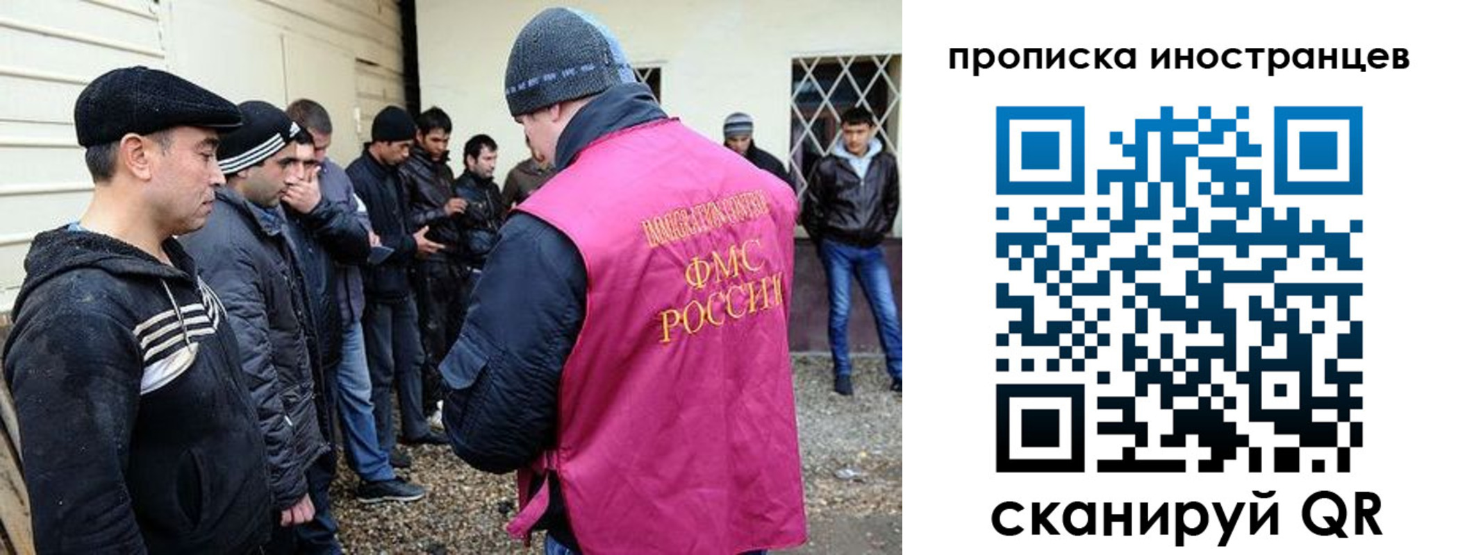 временная регистрация надежно в Реутове